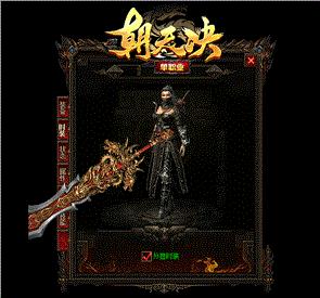 天龙八部私服里面拖