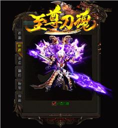 天龙八部私服逆火战甲